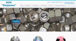 Desktop Screenshot of petroteh.com
